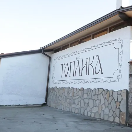 Country house Toplika